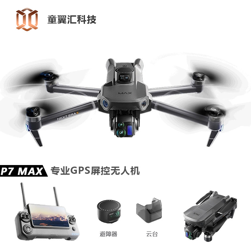 Silver Box P7 Max Drone 4K Ult - Drone Battery Adapter 评论和价格